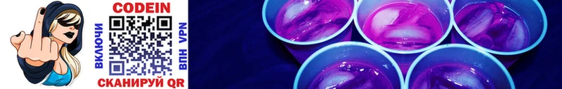 Кодеиновый сироп Lean напиток Lean (лин)  Купить где  Советский 