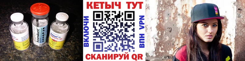 Купить  Советский  Кетамин ketamine 