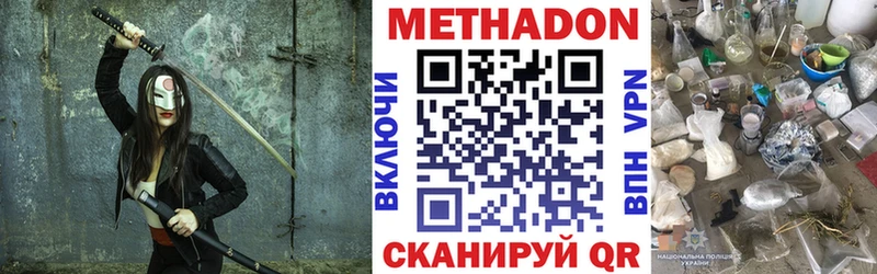 Купить закладки  Советский  Метадон methadone 