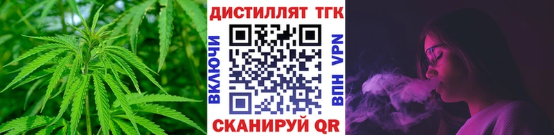 Дистиллят ТГК вейп  Купить закладки  Советский 